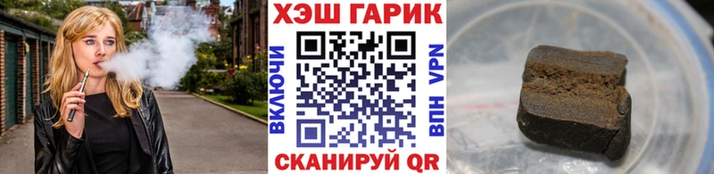Гашиш гарик купить наркотики сайты Калининец