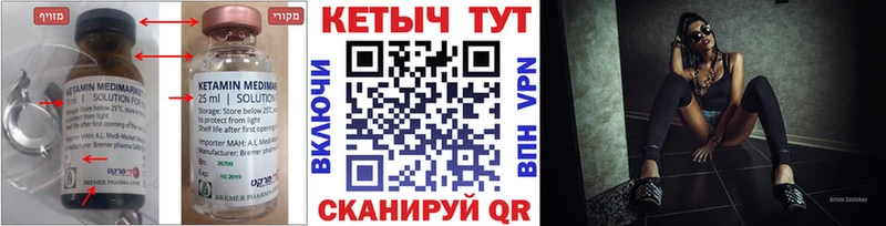 Кетамин ketamine  наркота  Калининец 