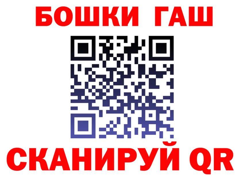 ГАШ гарик маркетплейс darknet hydra Калининец