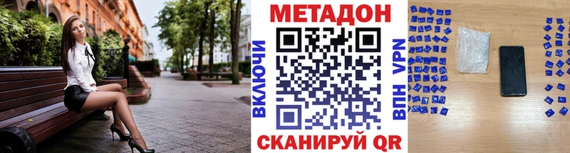 как найти наркотики  Калининец  МЕТАДОН VHQ 